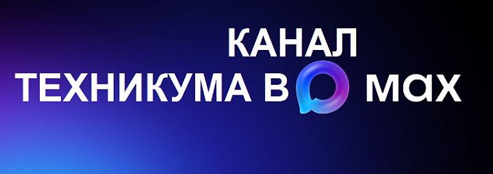 Канал в МАКСе